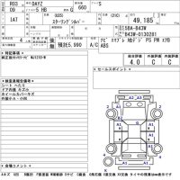 NISSAN DAYZ 2021/S/B43W — 8