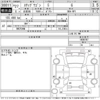 HONDA STEP WAGON 2015/G/RP1 — 2