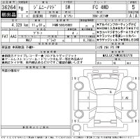 SUZUKI JIMNY  2026/FC 4WD/NOMADO/JC74W — 2