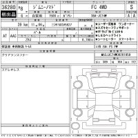 SUZUKI JIMNY  2026/FC 4WD/NOMADO/JC74W — 2