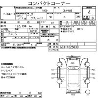HONDA FREED 2015/G/GB3 — 6