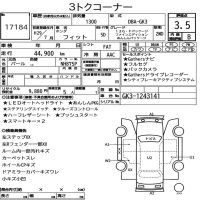 HONDA FIT 2017/13G F PKG FINE ED/GK3 — 6