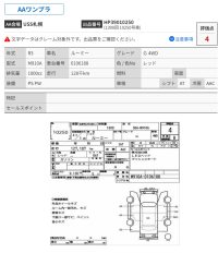 TOYOTA ROOMY 2021/G 4WD/M910A — 8